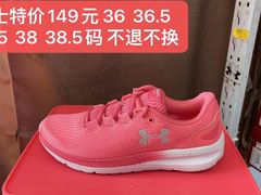 -UNDER ARMOUR(新燕莎奥莱店)