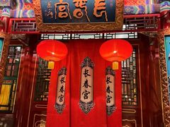 -白家大院·王府宫廷菜(苏州街店)