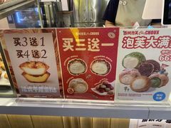 -西树泡芙(静安大悦城店)