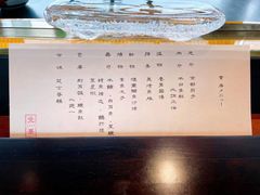 -元熹会席料理