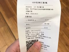 -CGV影城(壹方城IMAX店)
