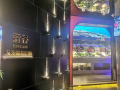 -奢谷·海鲜自助(南海万科店)