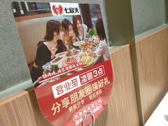-七欣天香辣蟹火锅(南京建宁路大观天地店)