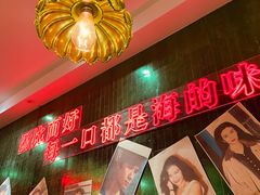 -霆记海鲜·只为这碗面(滨江店)