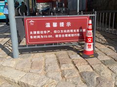 -崂山仰口游览区