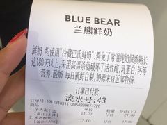 -兰熊鲜奶(西直门凯德mall店)
