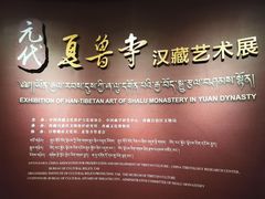 -北京西藏大厦酒店