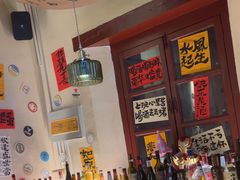 -三杯赤運·中式小酒馆(所城里店)