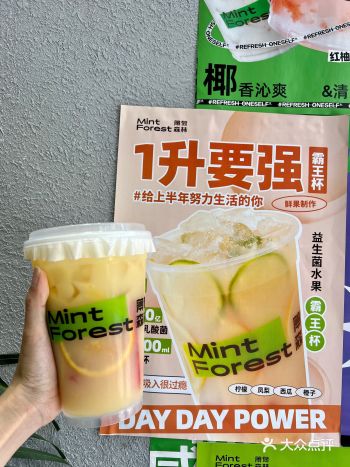 送给上半年努力的你-1升要强益生菌霸王杯
