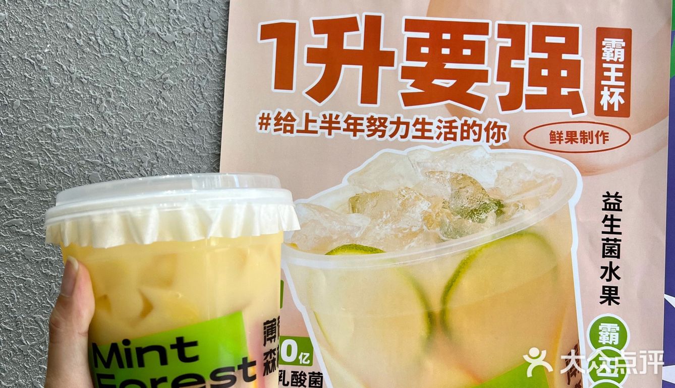 送给上半年努力的你 - 1升要强益生菌霸王杯