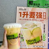 送给上半年努力的你 - 1升要强益生菌霸王杯
