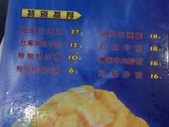 菜单-斯利美(禾祥西路店)
