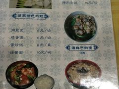 -华圆美食-老蓬莱菜(蓬港路店)