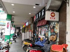 门面-犀牛家猪排