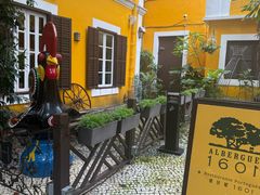-ALBERGUE 1601 婆仔屋葡国餐厅
