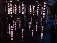 -平安金融中心云际观光层