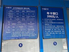 -太平洋海底世界