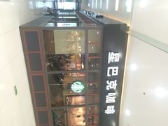 iphone_upload_pic-星巴克臻选(北京太阳宫凯德店)