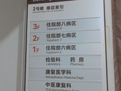-上海仁爱医院