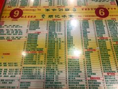菜单-顺记冰室(宝华路店)
