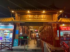 -珠江夜游广州塔·中大码头