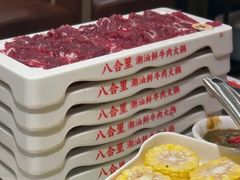 -八合里潮汕鲜牛肉火锅(上海汇智广场店)