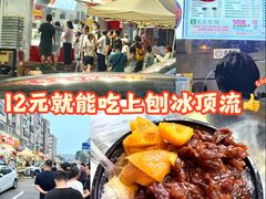 -小胖老味刨冰
