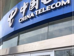-中国电信(滨北营业厅)