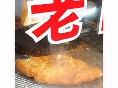 -潘记老面羌饼