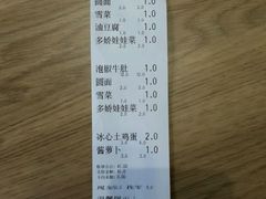 -牛吃草牛肉面(翠柏路店)