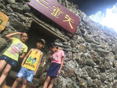 -英西峰林·洞天仙境