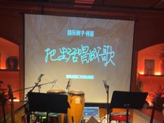-音乐房子·Vintage Live Bar(玉林总店)