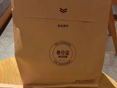 -泰合玺·精油疗愈SPA(狮山天街生活广场店)