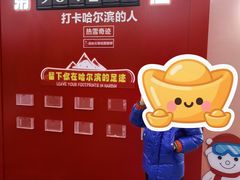 -哈尔滨热雪奇迹