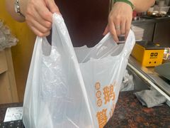 -鹅簋(顺德总店)