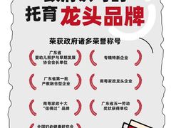 -全优加早教托育园(广百新一城店)