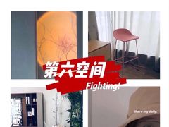 -第六空间国际家居(旺墩路店)