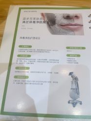 点击看大图 -塑青春&伊肤泉祛痘皮肤管理