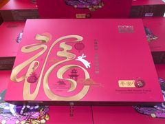 -福晶园益生菌蛋糕面包(紫荆山店)