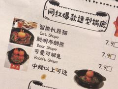菜单-钢管厂五区小郡肝火锅串串 Chuan Chuan hot pot