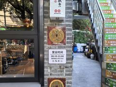 -张太和本帮面·现炒浇头(梅园店)