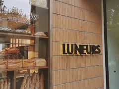 -Luneurs(幸福里店)