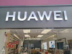 -华为智能生活馆(上海金桥国际商业广场)