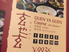 -玄品河豚(那覇國際通里之関)