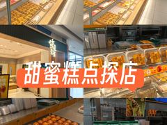 -泸溪河桃酥(欧尚店)