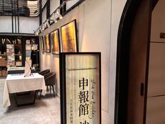 -THE PRESS(申报馆店)