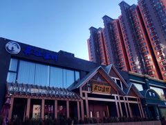 -丹江渔村(望京店)