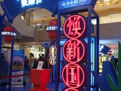 -北国商城