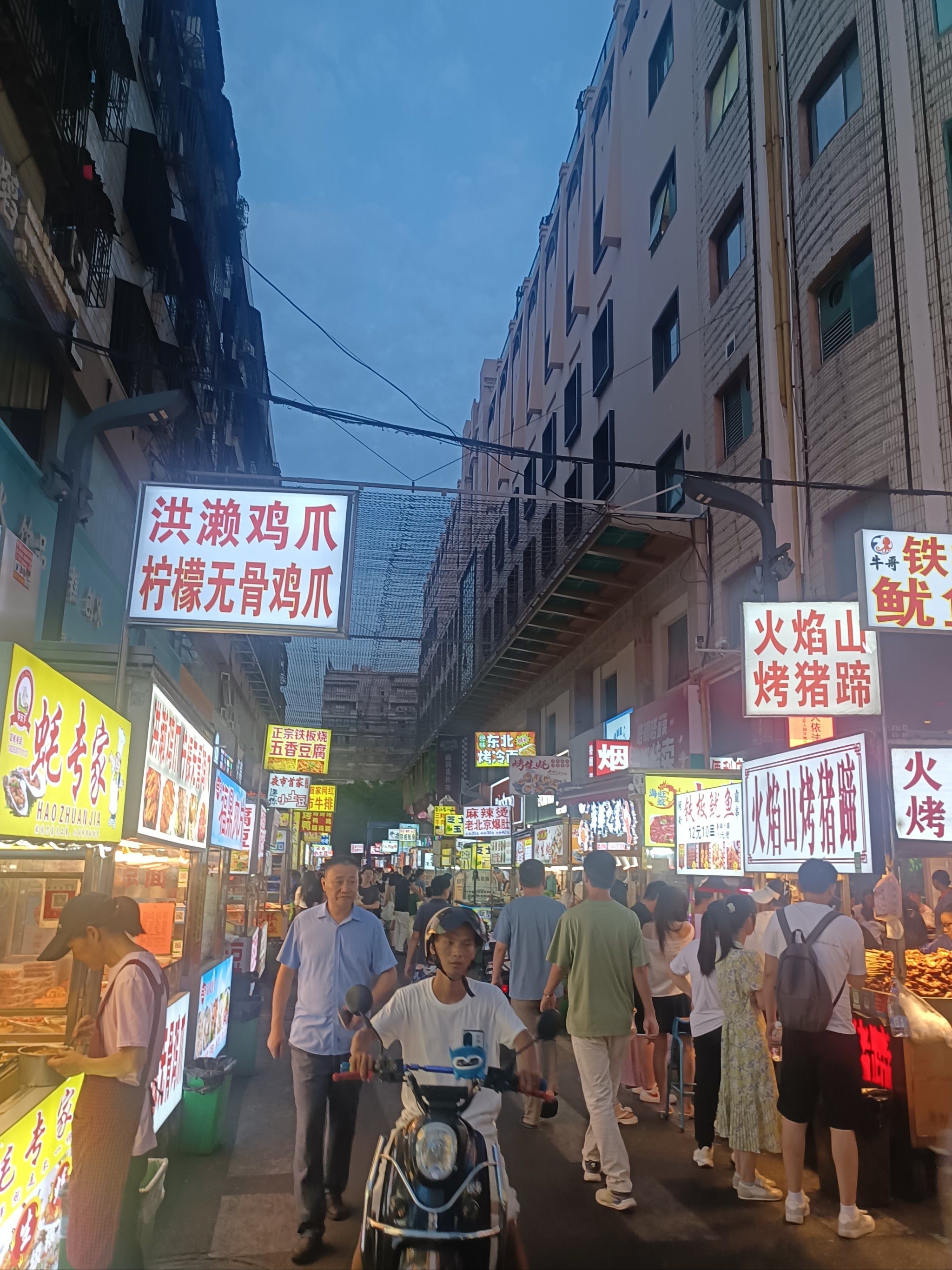 夜市小吃步行街