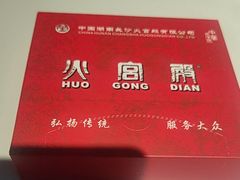 -火宫殿·小吃王国(坡子街店)